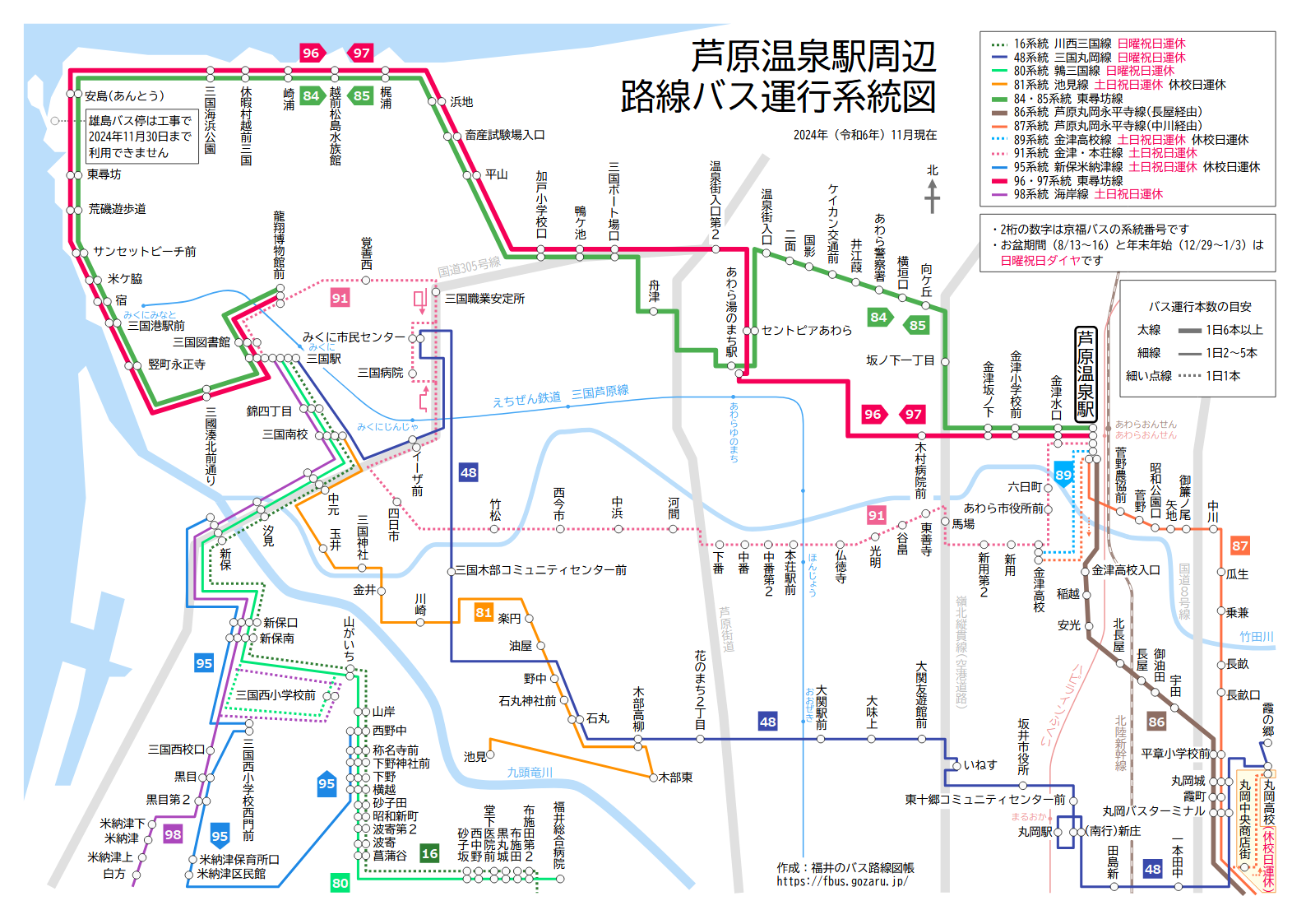 芦原 温泉 安い 東尋坊 バス