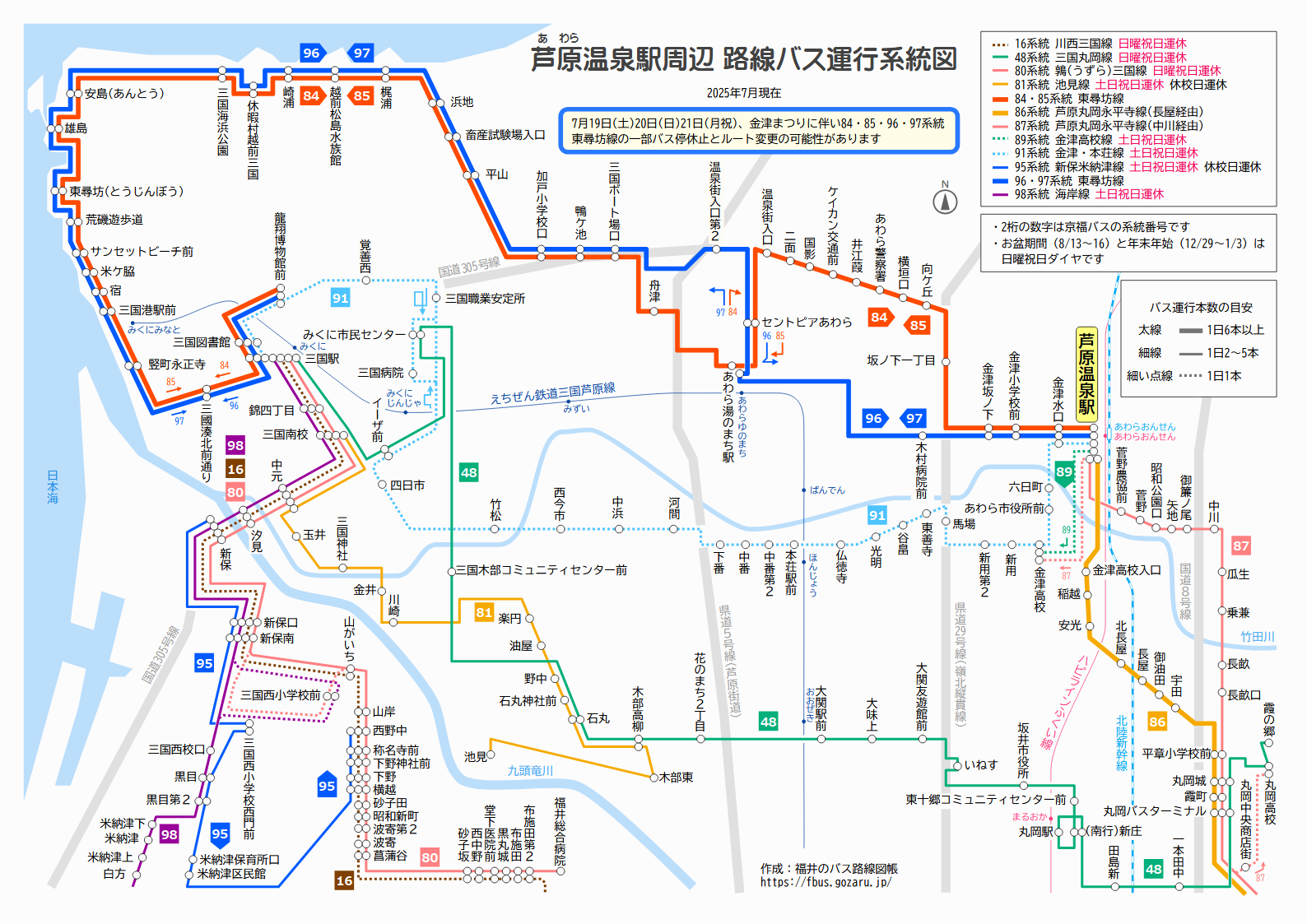 芦原温泉駅での路線バス運行系統図