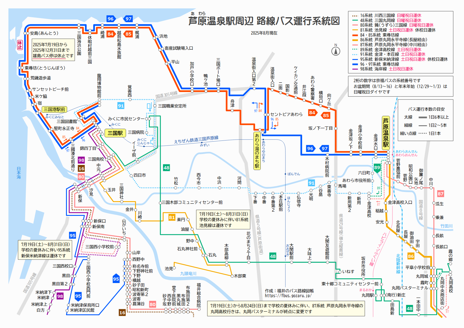 芦原温泉駅での路線バス運行系統図