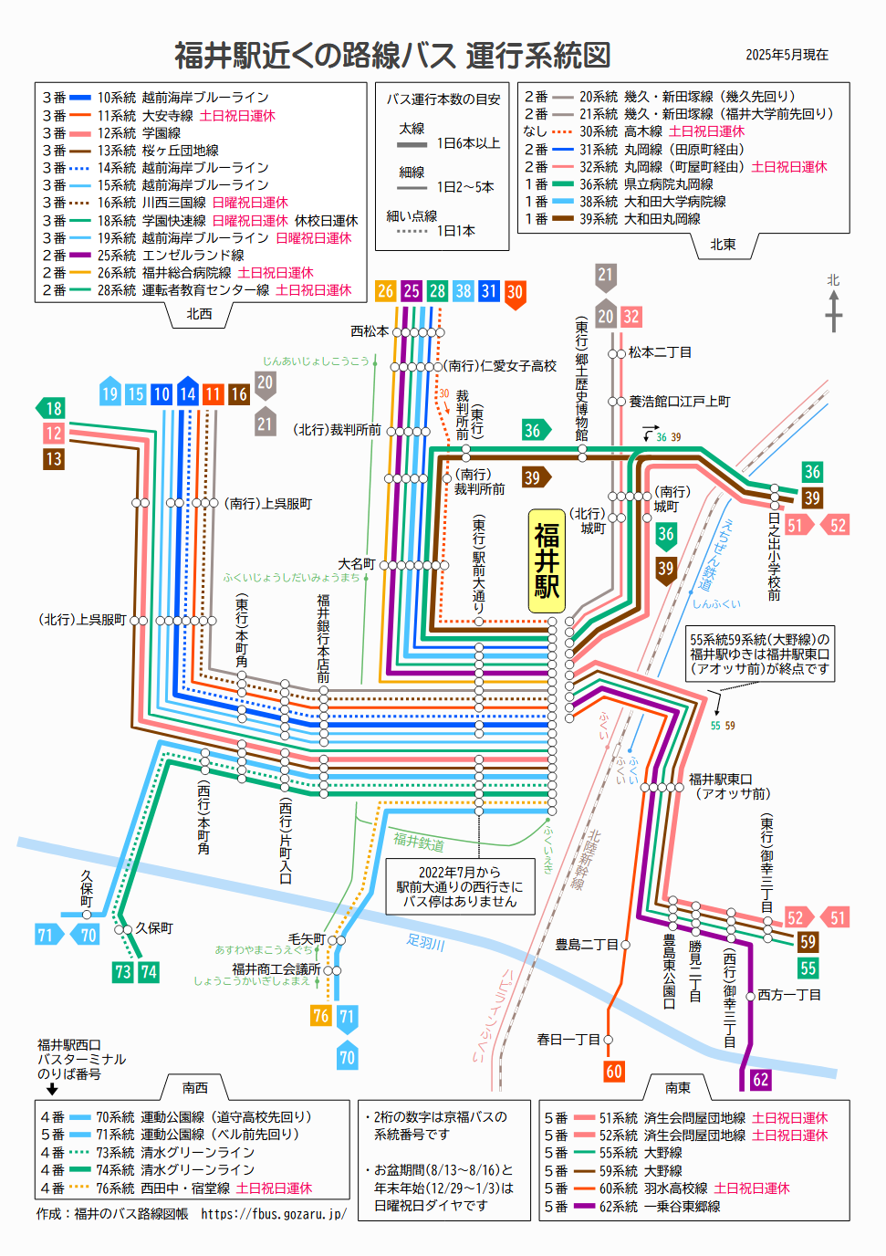 福井駅近くの路線バス運行系統図