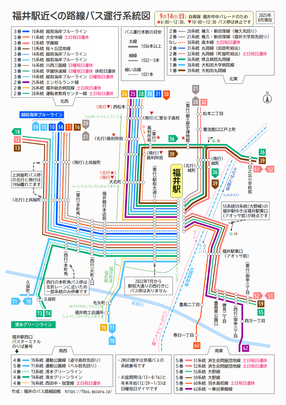 福井駅近くの路線バス運行系統図