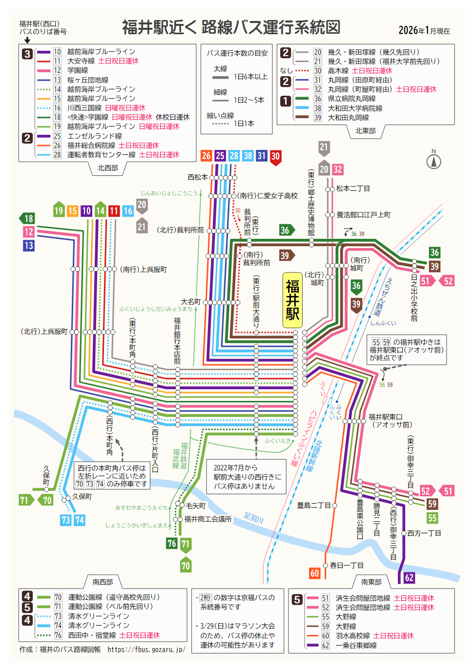 福井駅近くの路線バス運行系統図