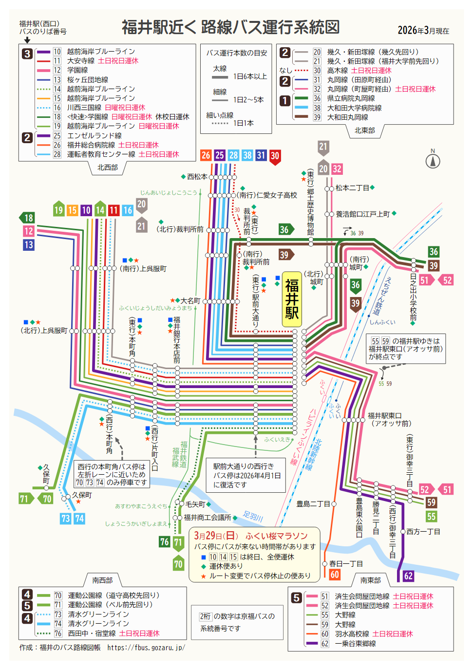 福井駅近くの路線バス運行系統図