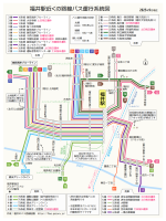 福井駅近くバス