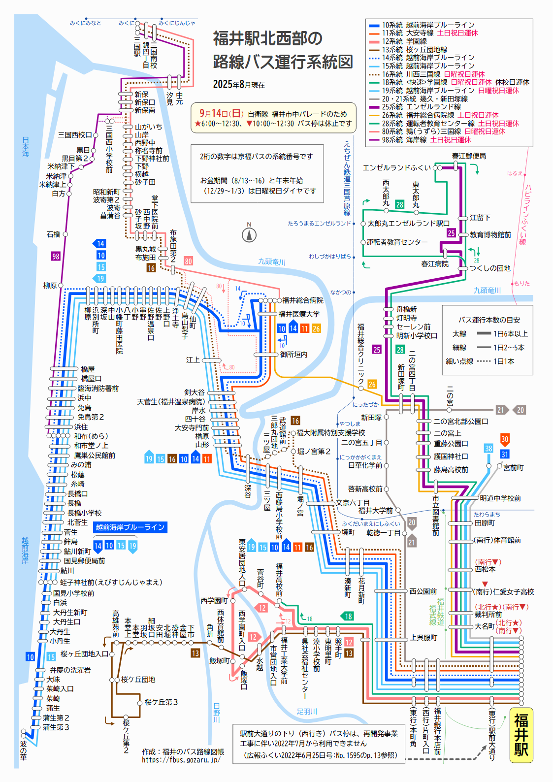 福井駅北西部の路線バス運行系統図
