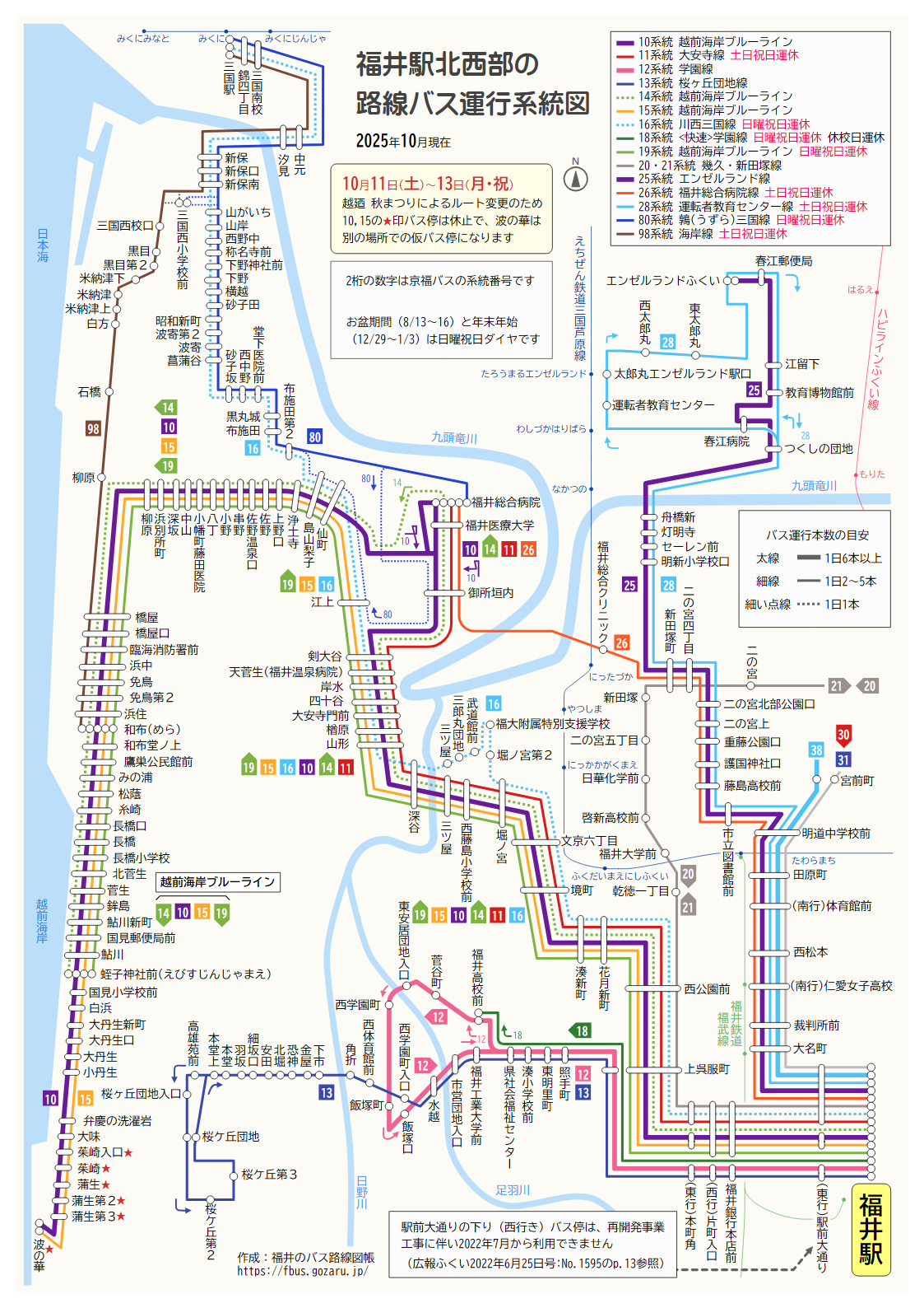 福井駅北西部の路線バス運行系統図