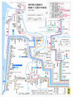 バス福井駅北西部