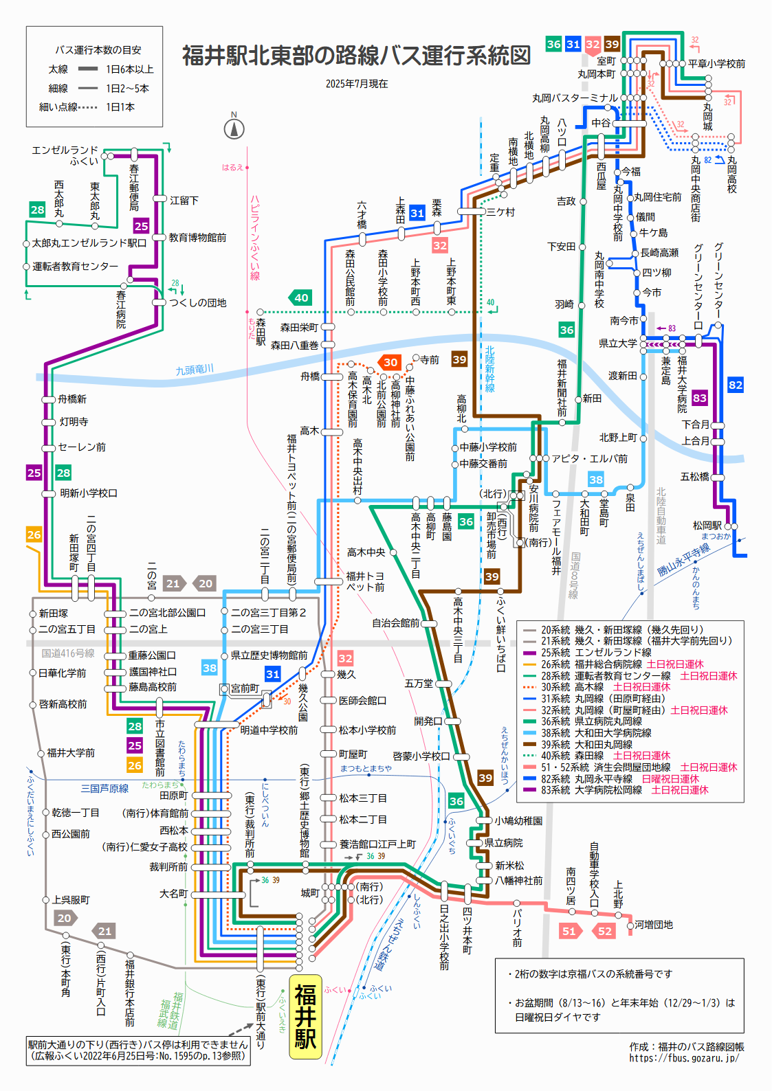 福井駅北東部の路線バス運行系統図