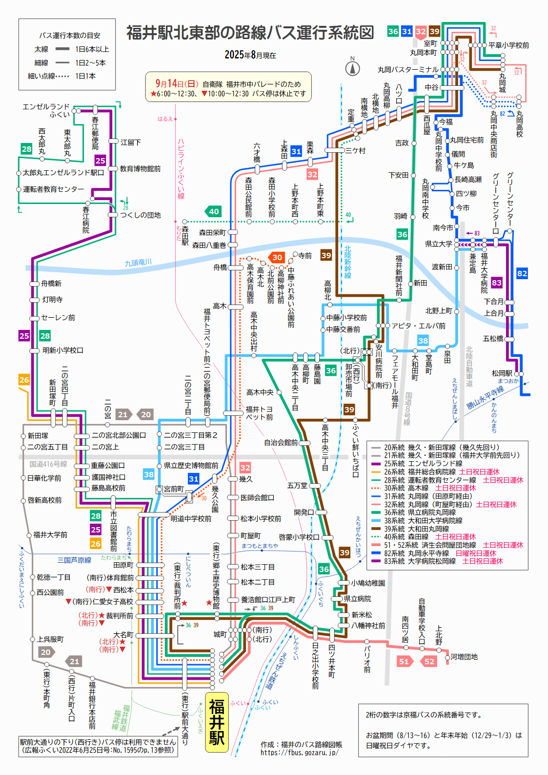 福井駅北東部の路線バス運行系統図