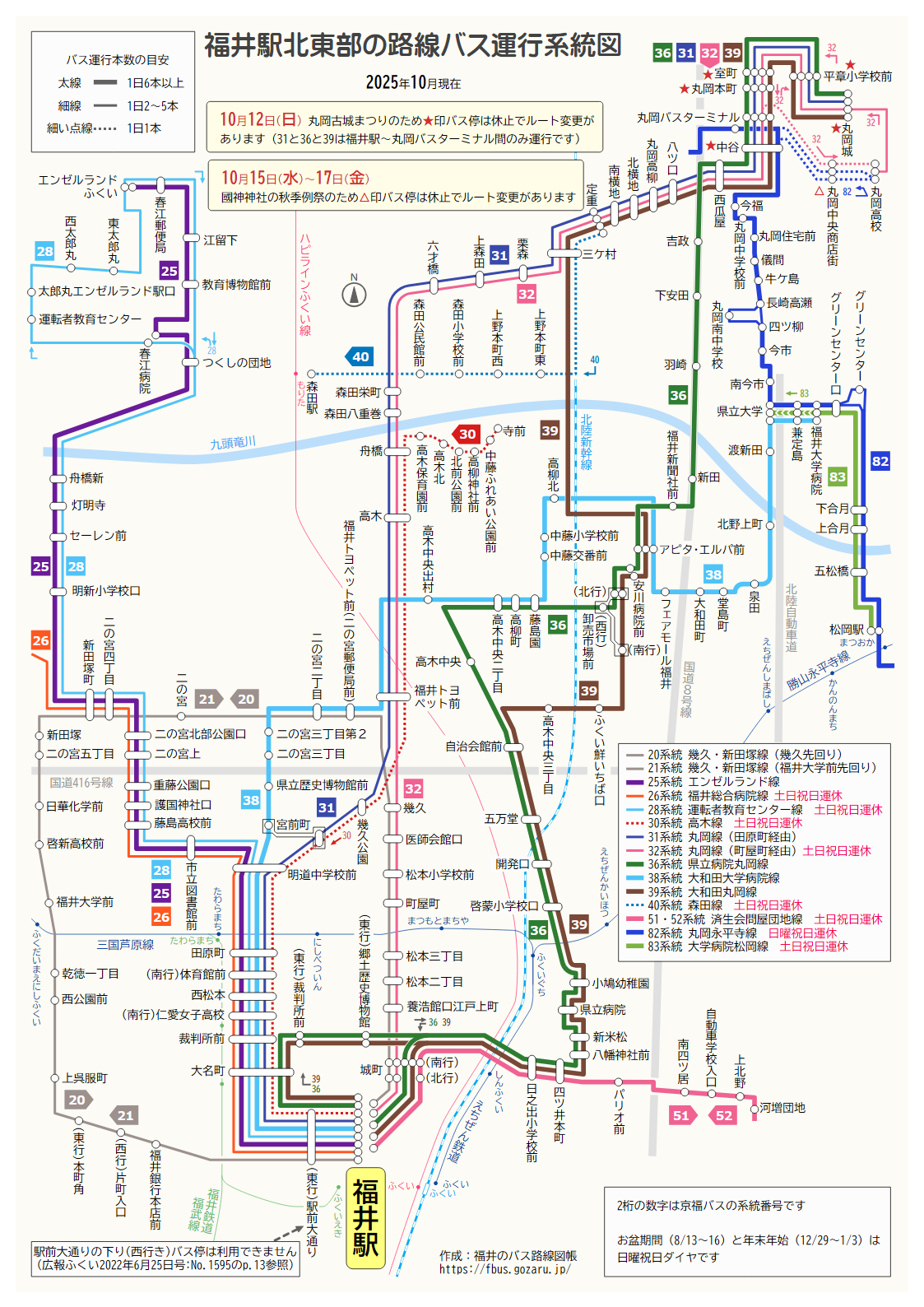 福井駅北東部の路線バス運行系統図