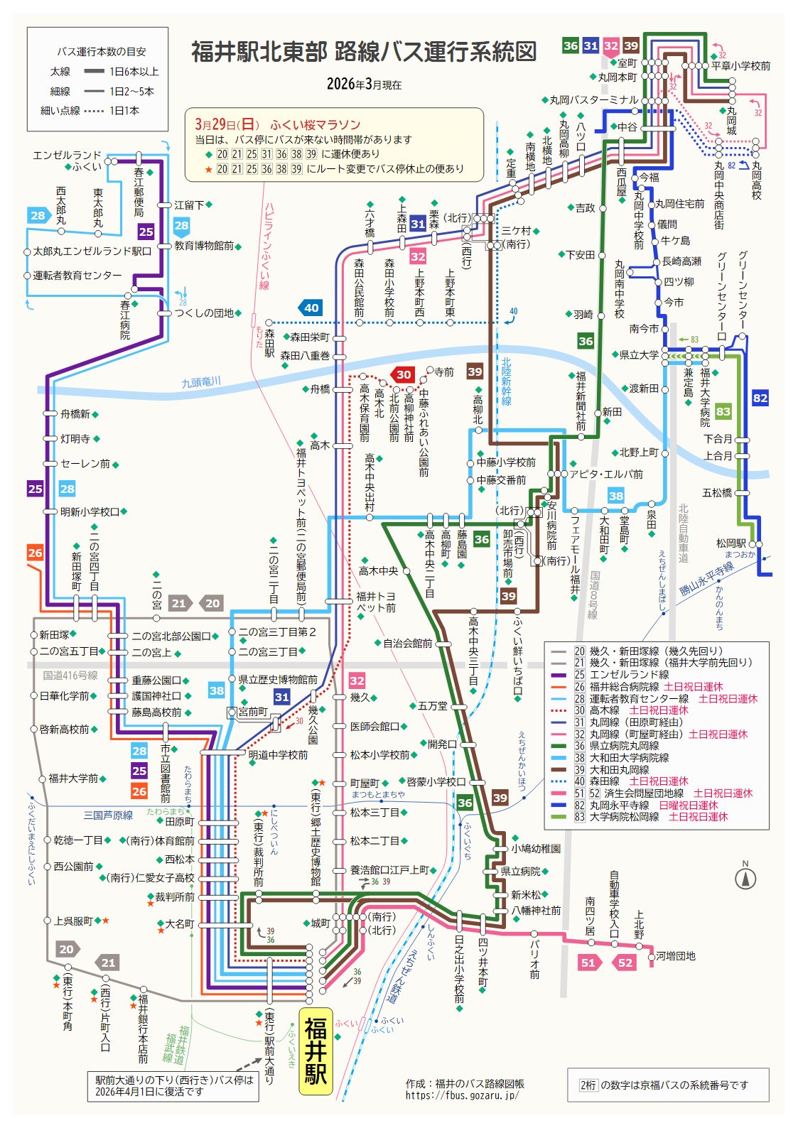 福井駅北東部の路線バス運行系統図