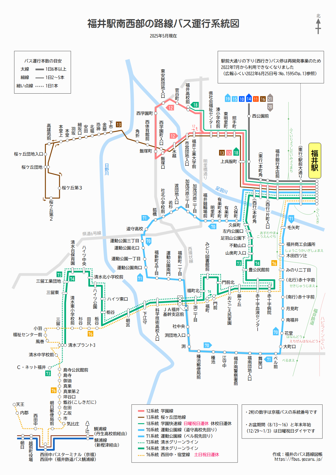 福井駅南西部の路線バス運行系統図
