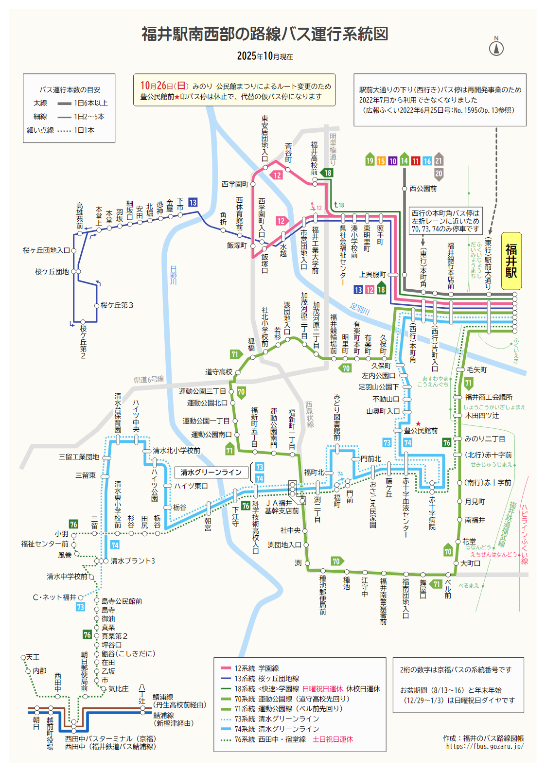 福井駅南西部の路線バス運行系統図