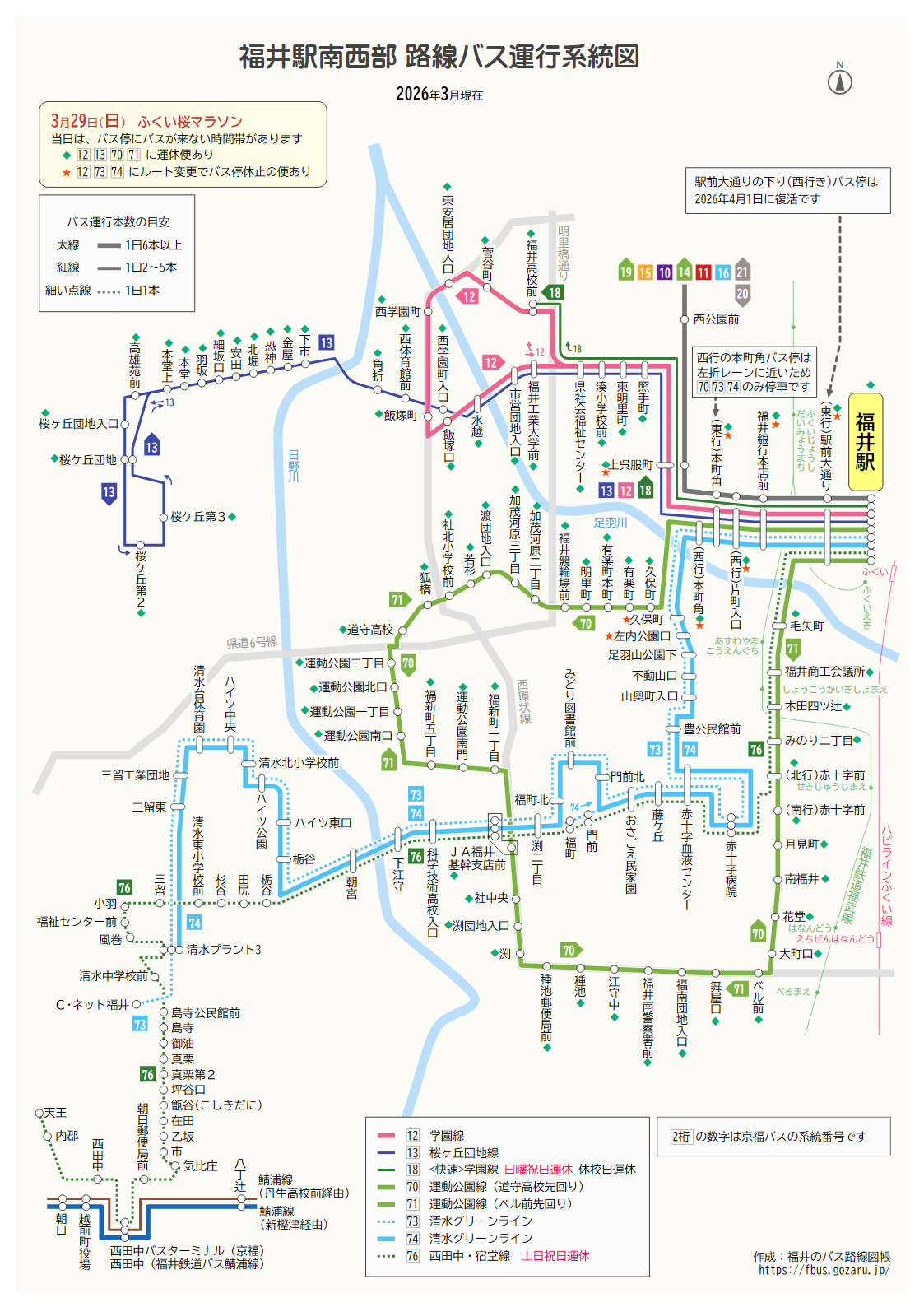 福井駅南西部の路線バス運行系統図
