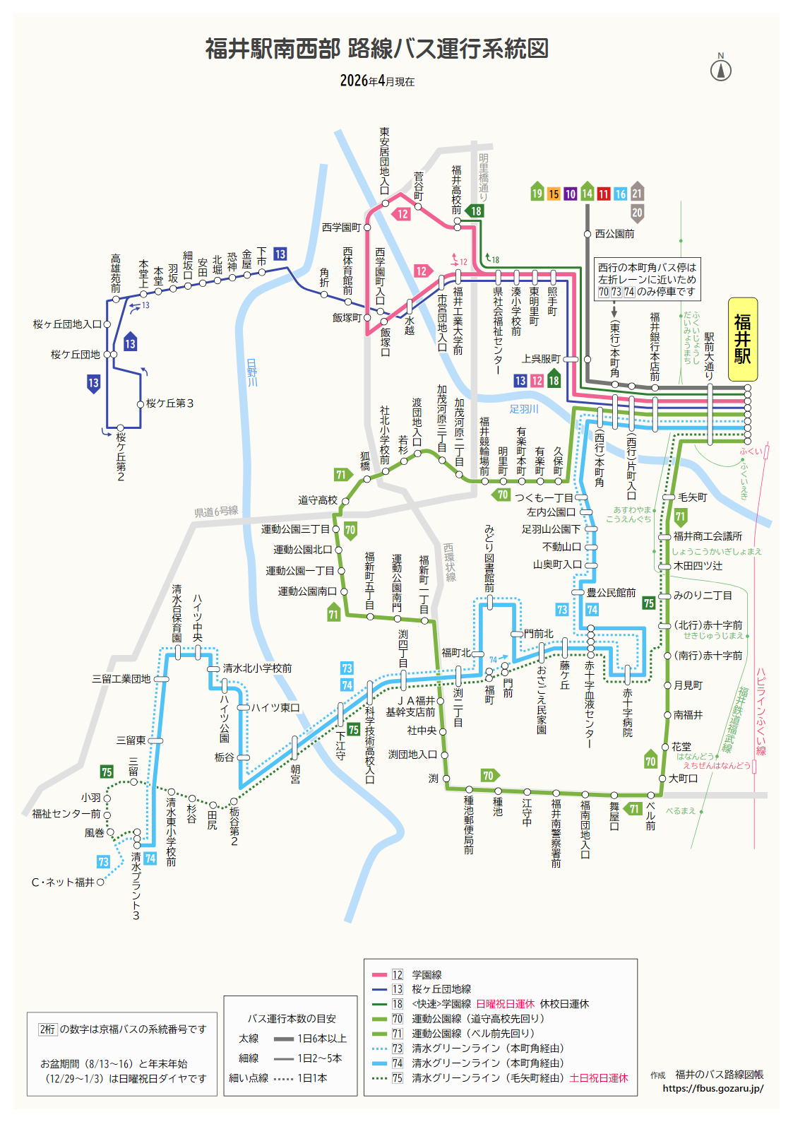 福井駅南西部の路線バス運行系統図