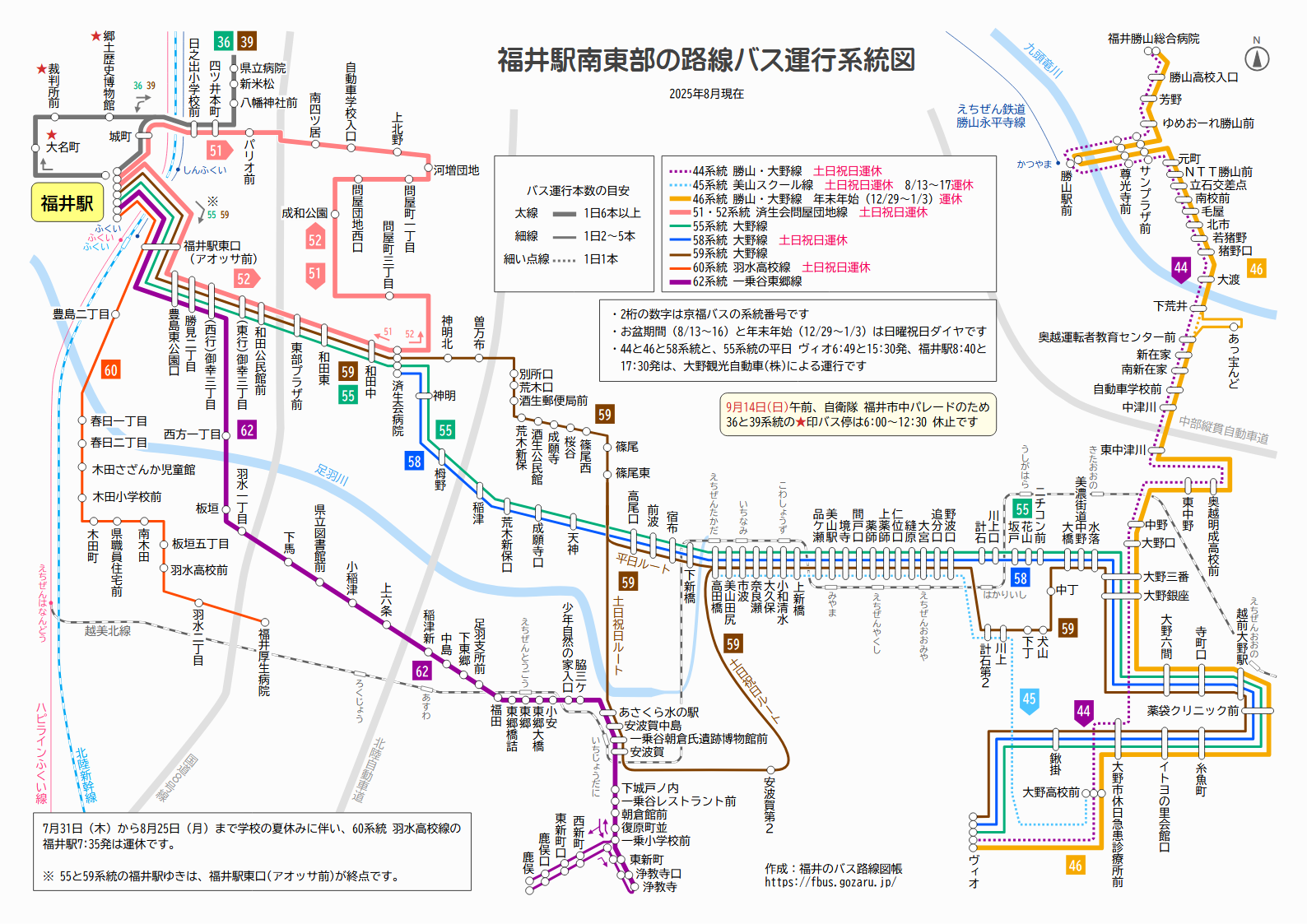 福井駅南東部の路線バス運行系統図