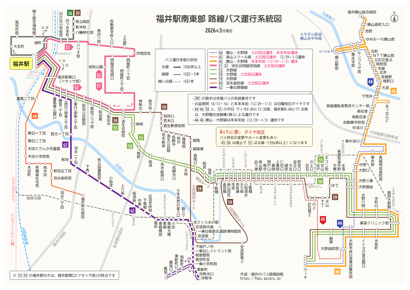 福井駅南東部の路線バス運行系統図