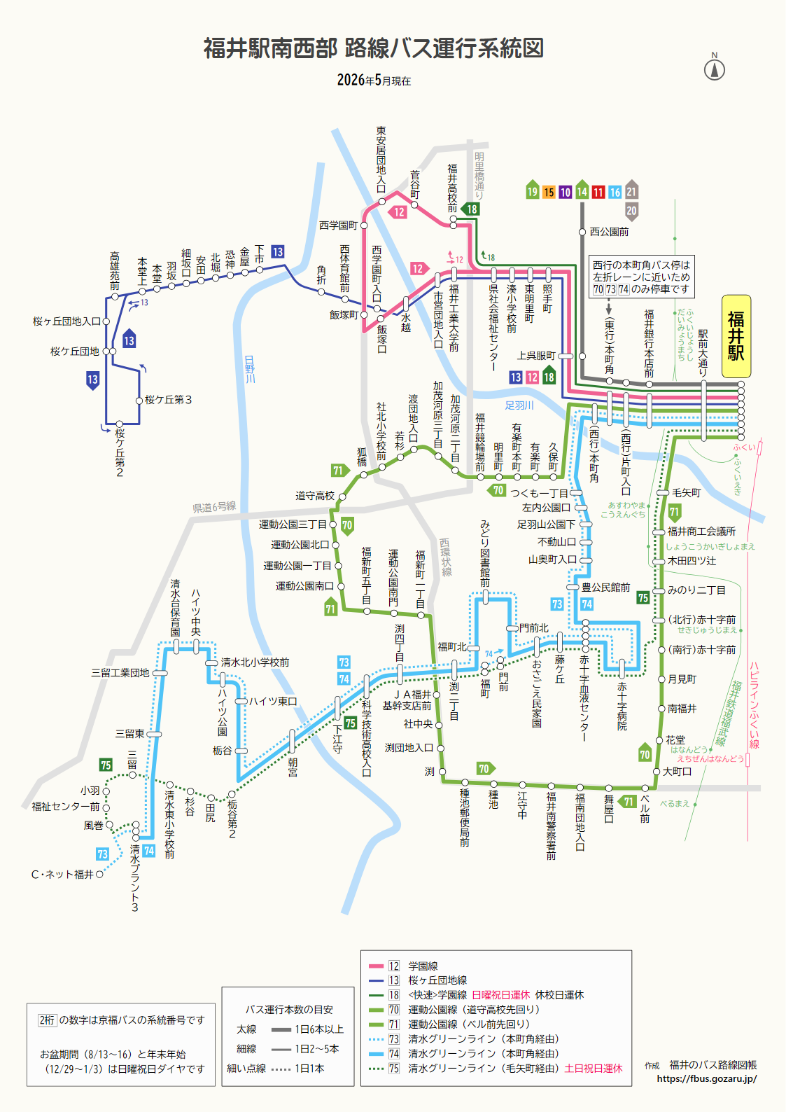 福井駅南西部の路線バス運行系統図
