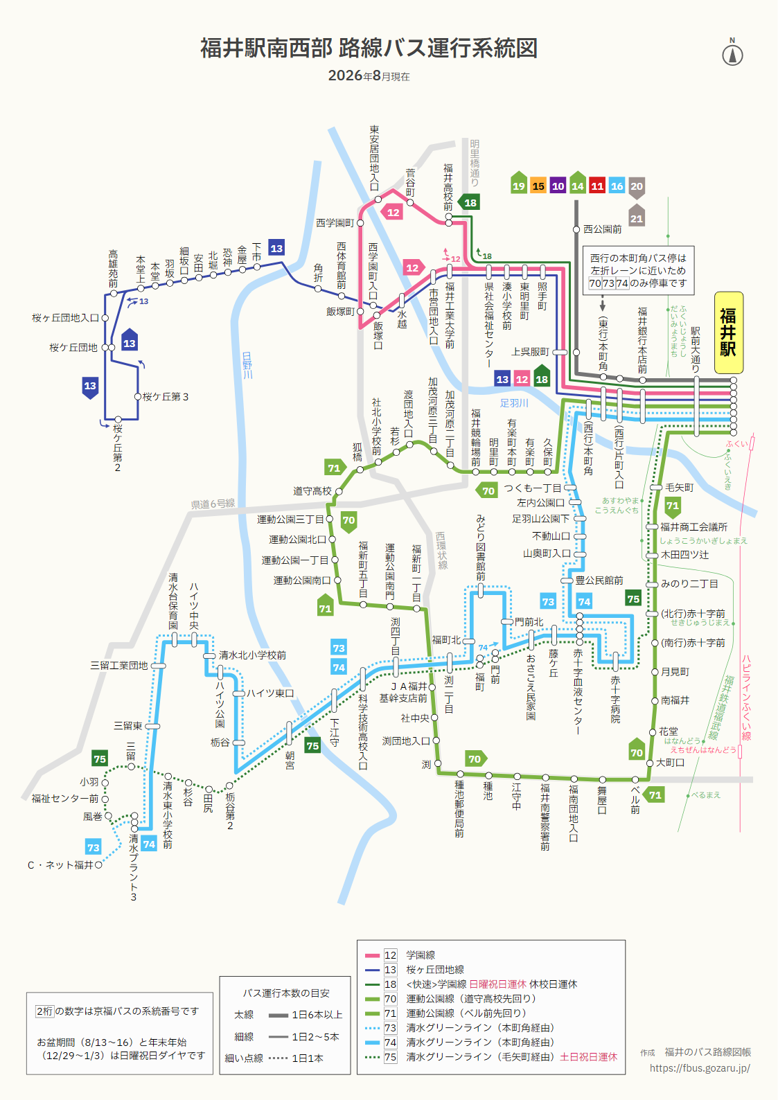 福井駅南西部の路線バス運行系統図