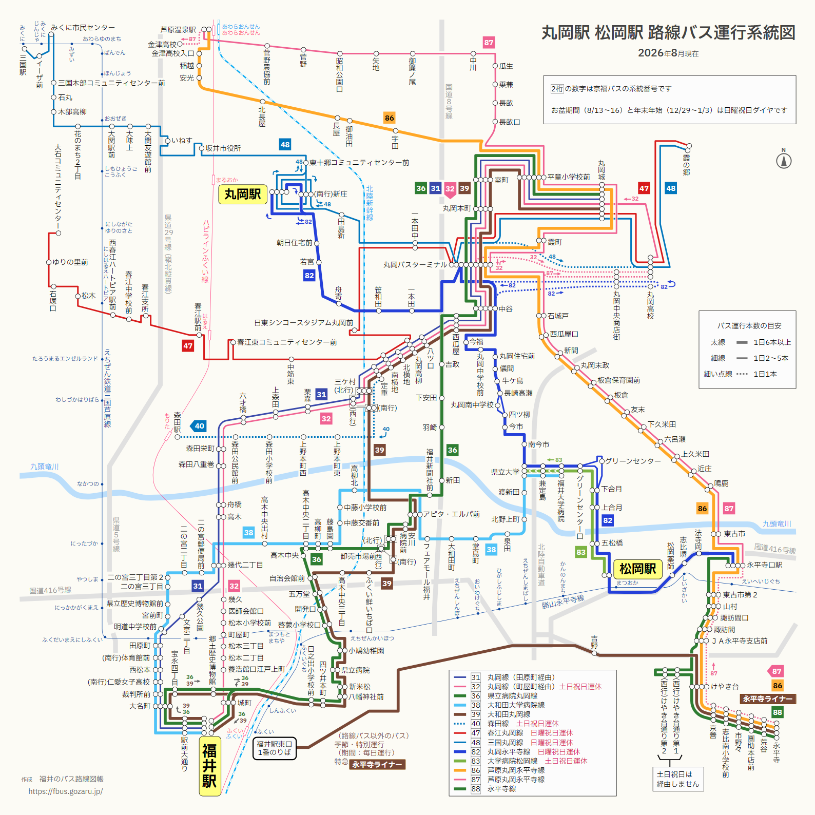 松岡駅や丸岡駅での路線バス運行系統図