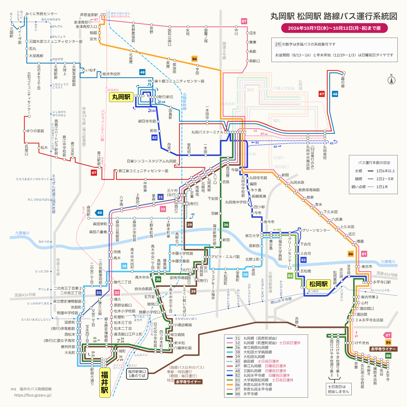 松岡駅や丸岡駅での路線バス運行系統図