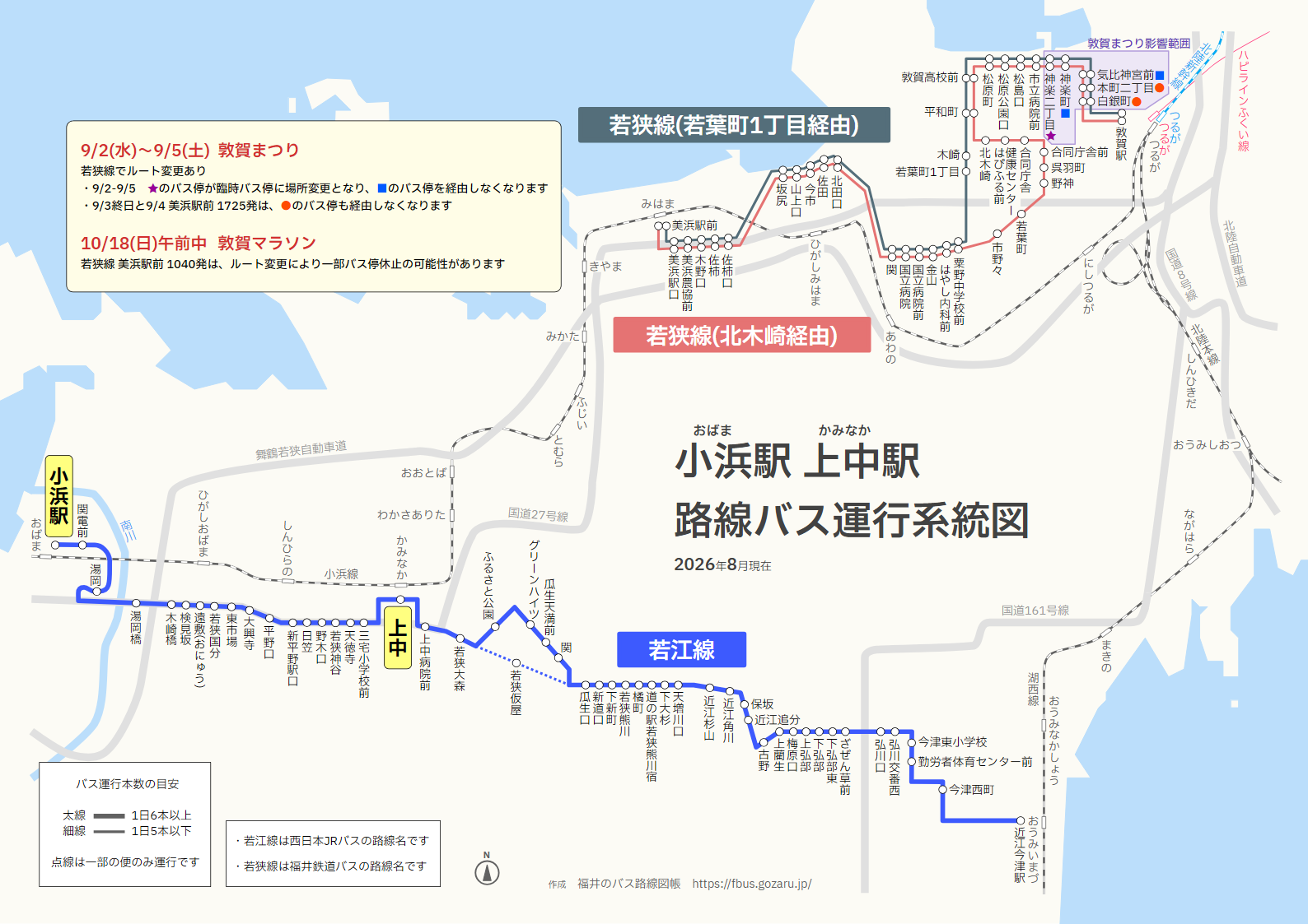 小浜駅や上中駅の路線バス運行系統図