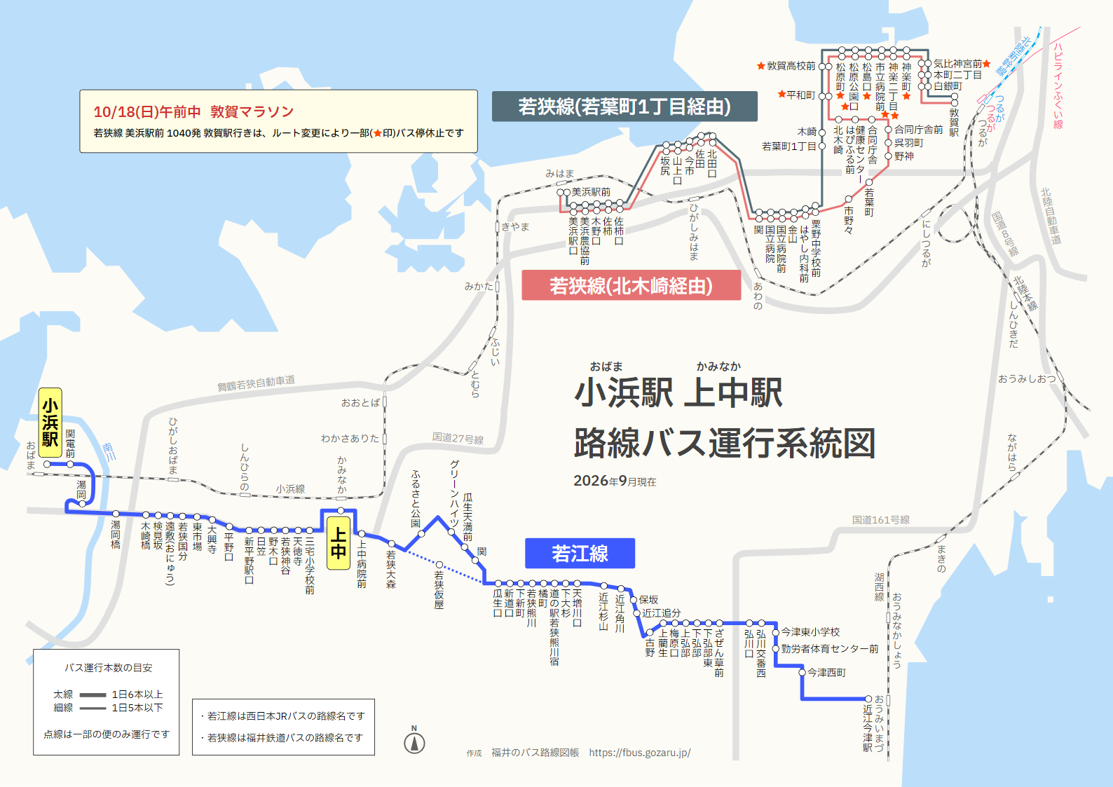 小浜駅や上中駅の路線バス運行系統図
