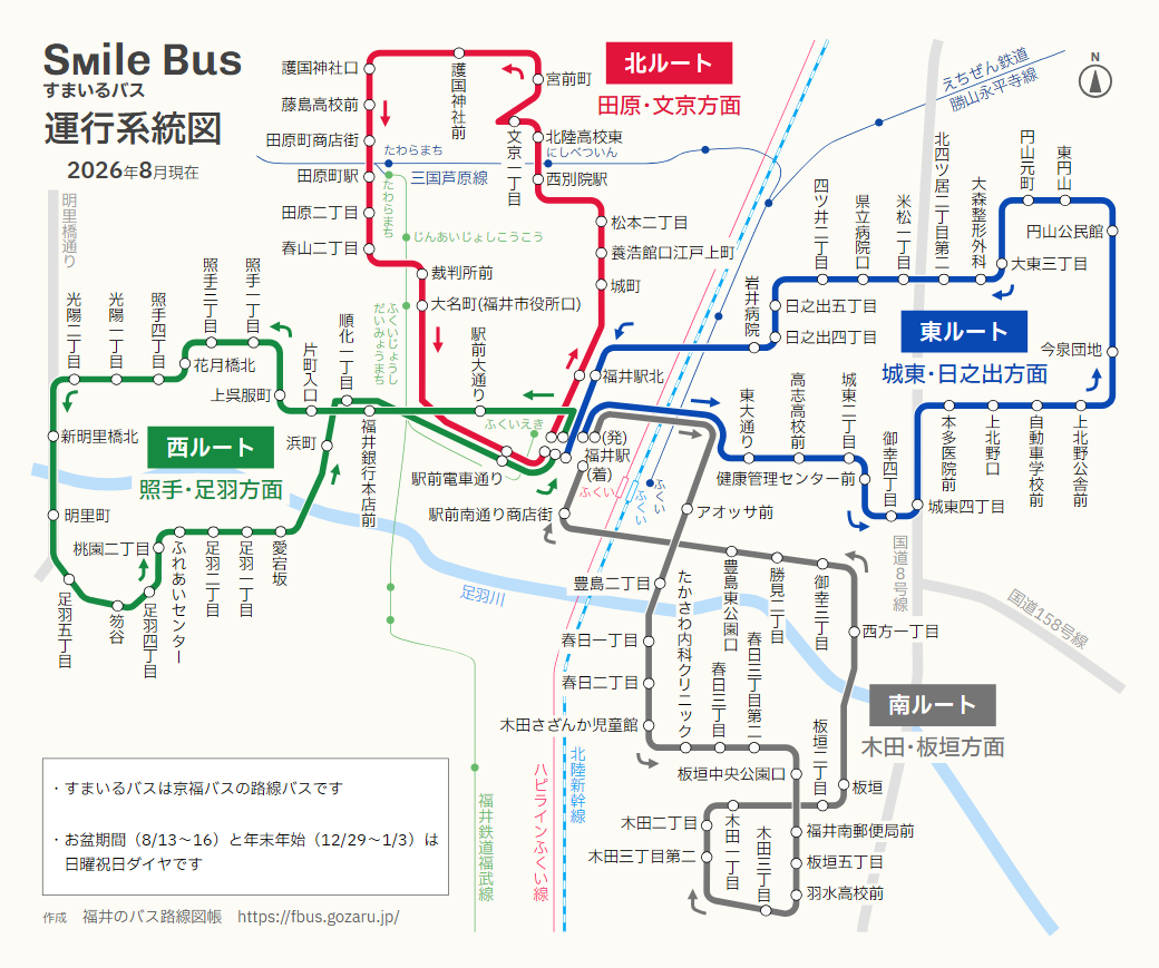 すまいるバス運行系統図