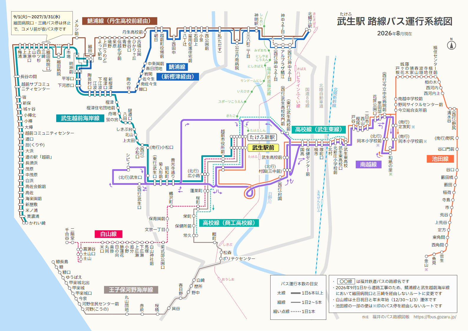 武生駅での路線バス運行系統図
