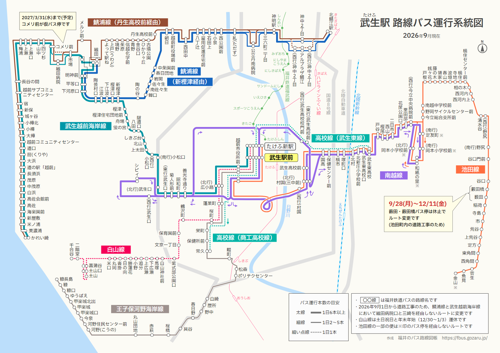 武生駅での路線バス運行系統図