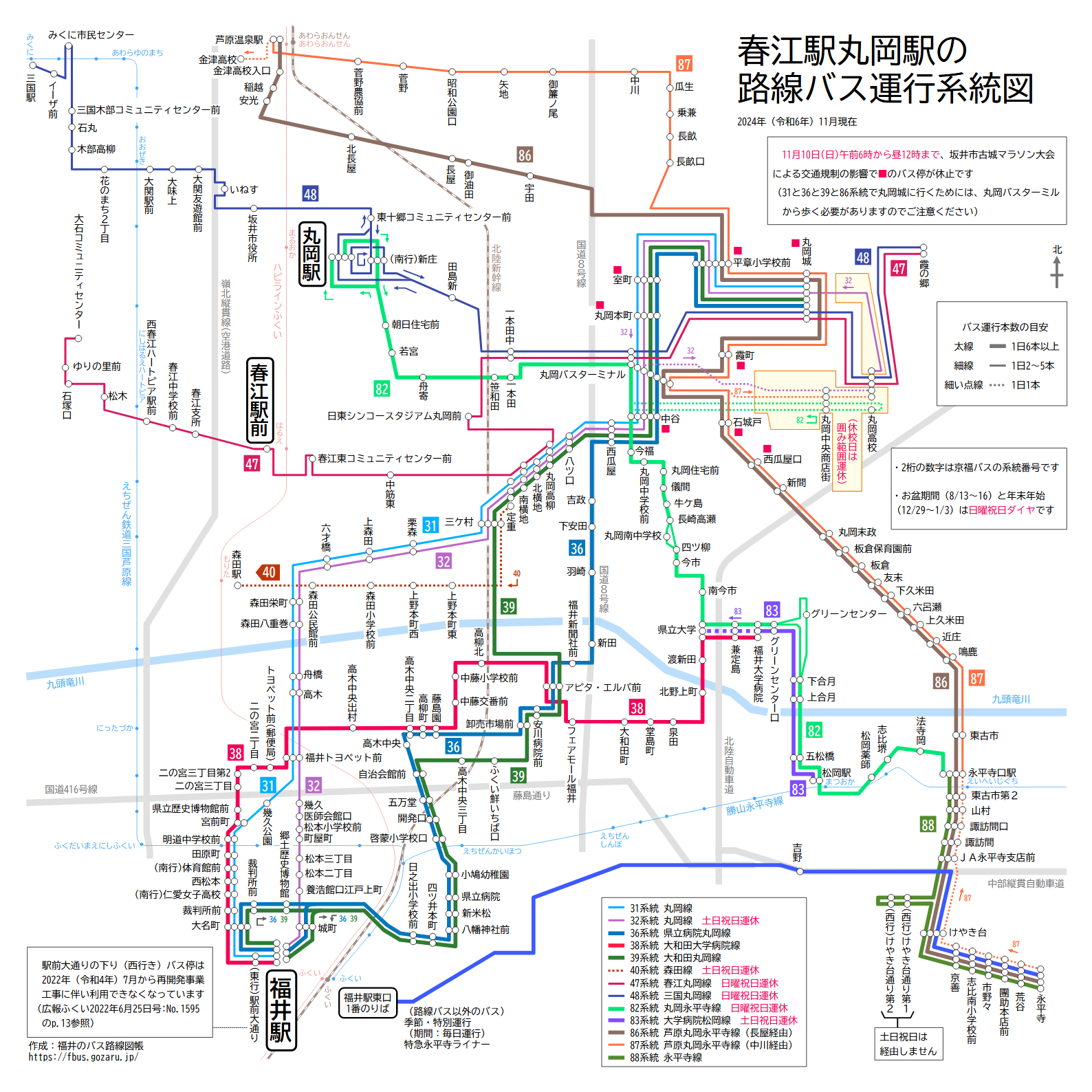 丸岡 駅 バス