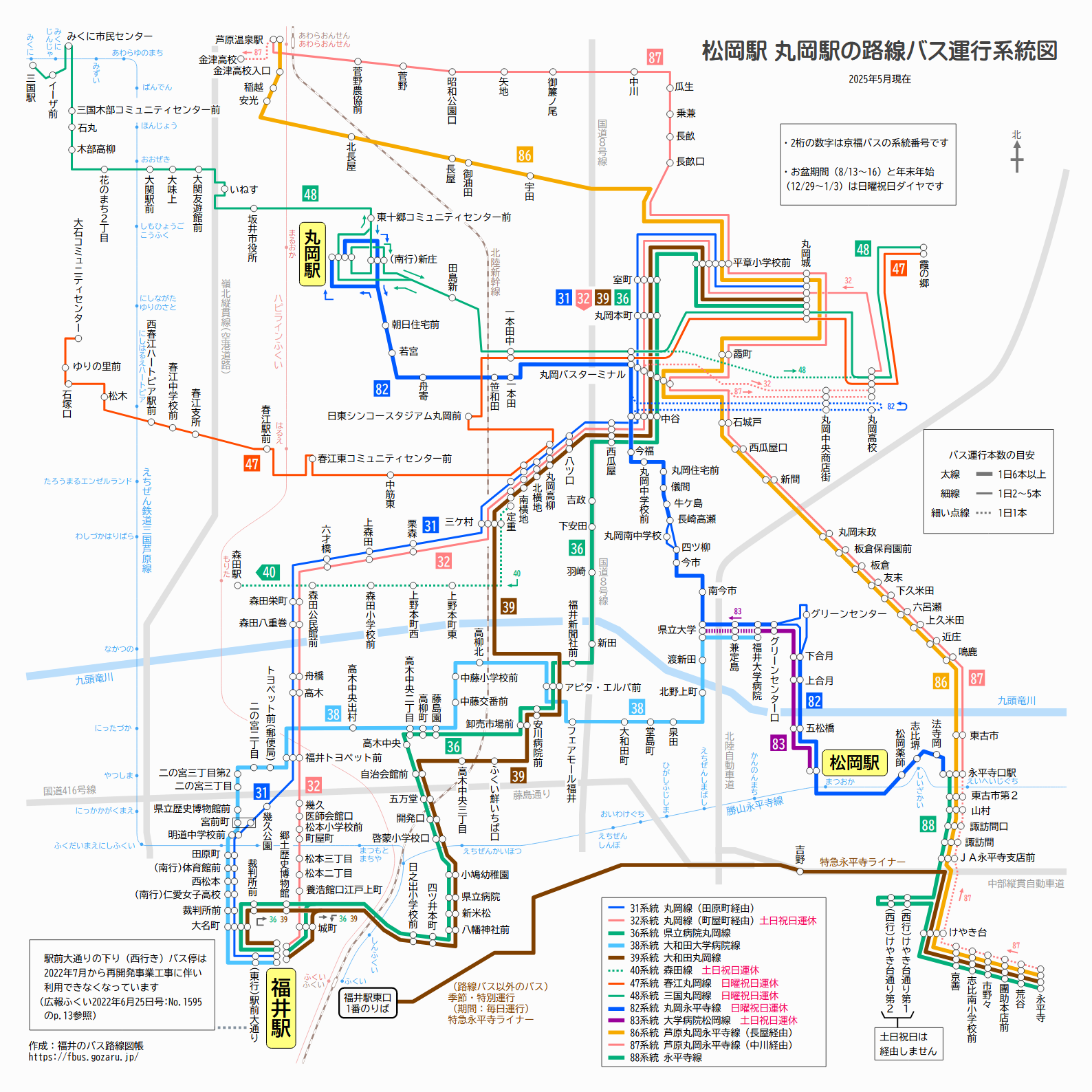 松岡駅や丸岡駅での路線バス運行系統図