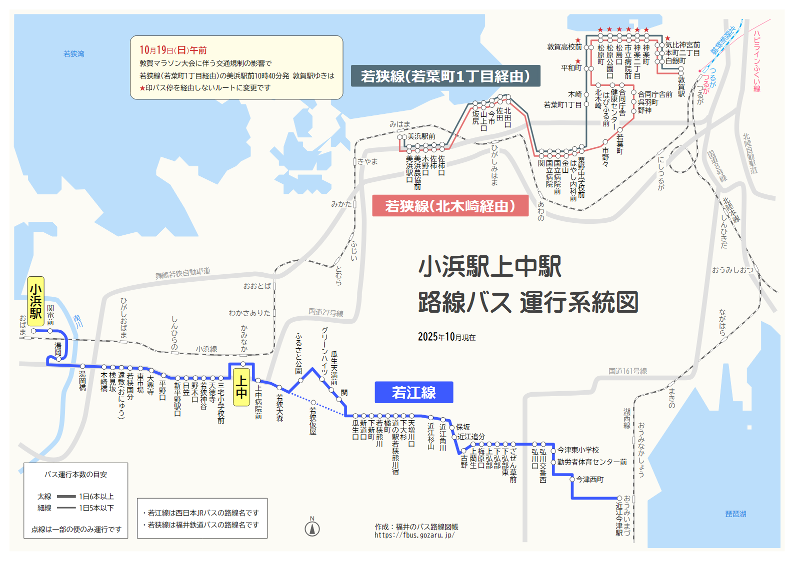 小浜駅や上中駅の路線バス運行系統図