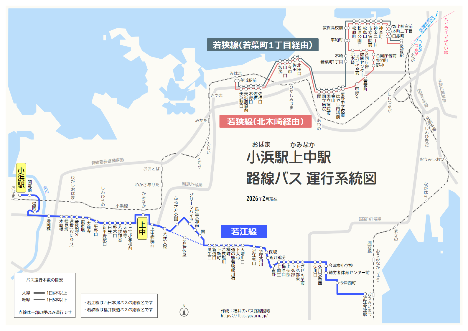 小浜駅や上中駅の路線バス運行系統図