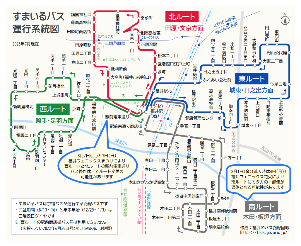 すまいるバス運行系統図