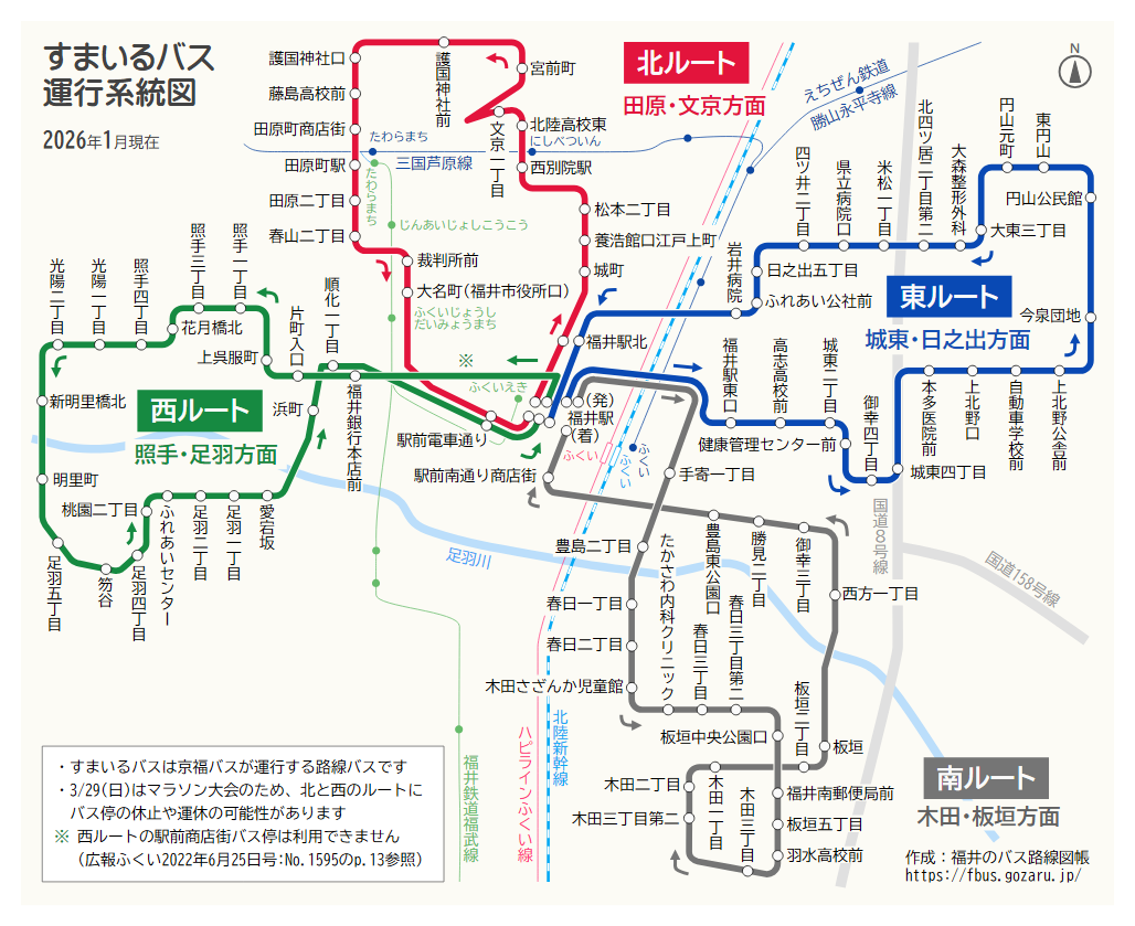 すまいるバス運行系統図