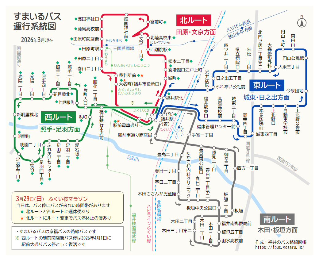 すまいるバス運行系統図