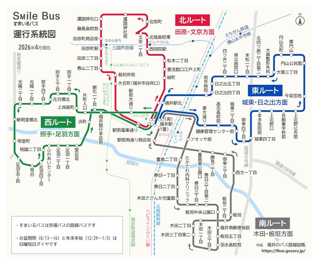すまいるバス運行系統図