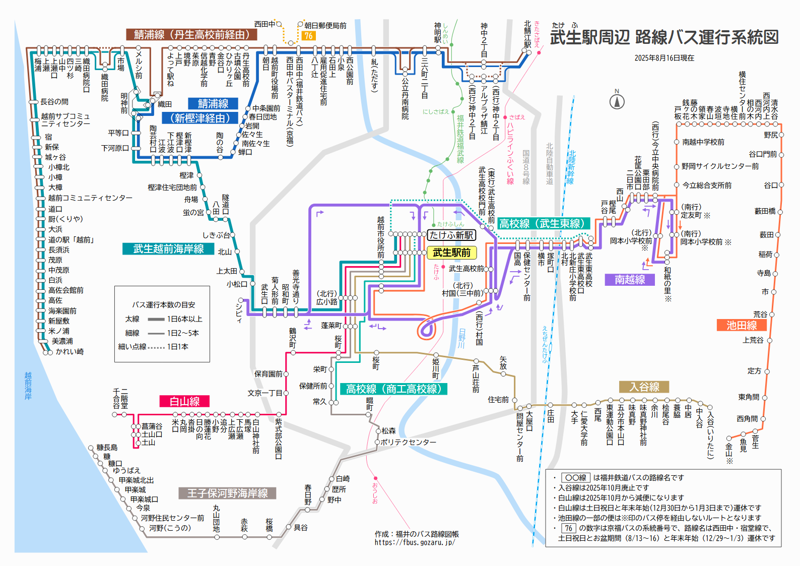 武生駅での路線バス運行系統図