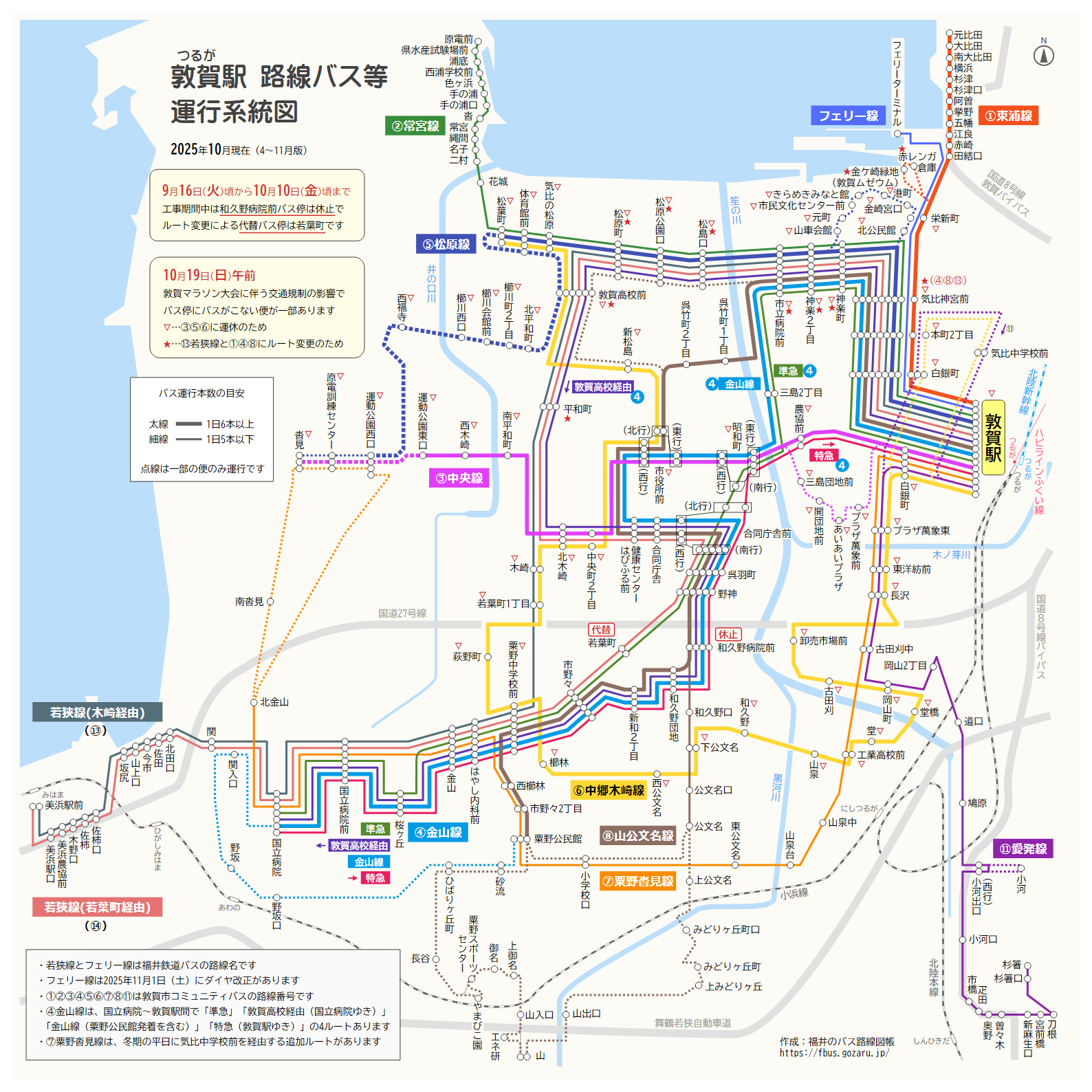 敦賀駅の路線バス運行系統図